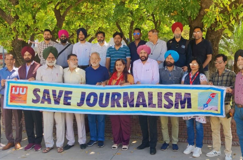  ‘Save Journalism’ Day observed across country on the call of Indian Journalists Union 